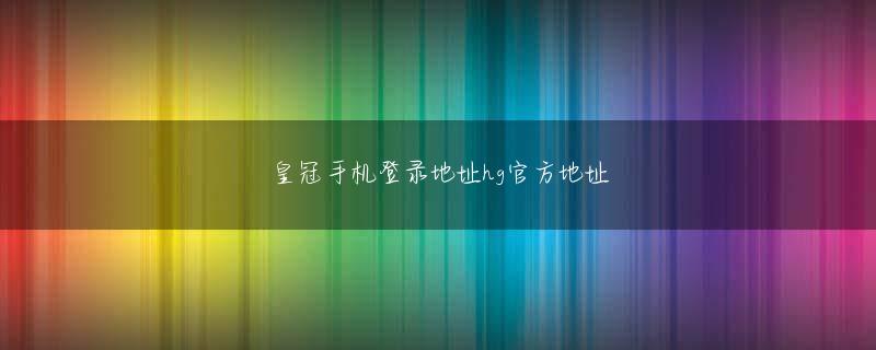 ku酷游飞艇下载官网 とても怒っていた年寄りの白人は、口の中でまだ 3 つの言葉をささやいていました。
